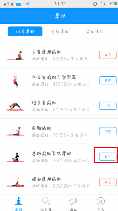 哈曼国际收购Masimo音频业务