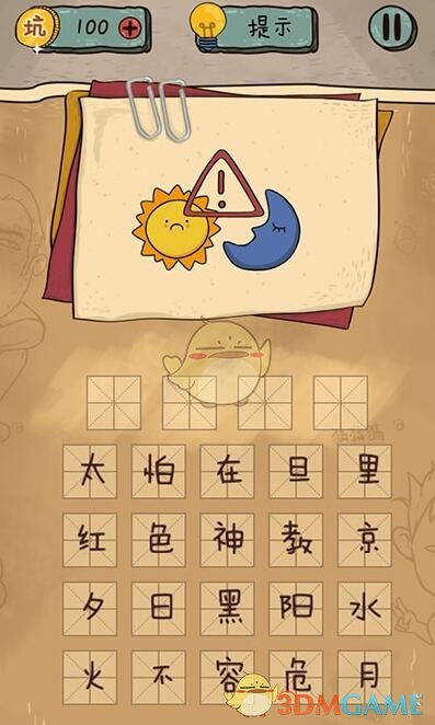 谁是中国吃辣第一省