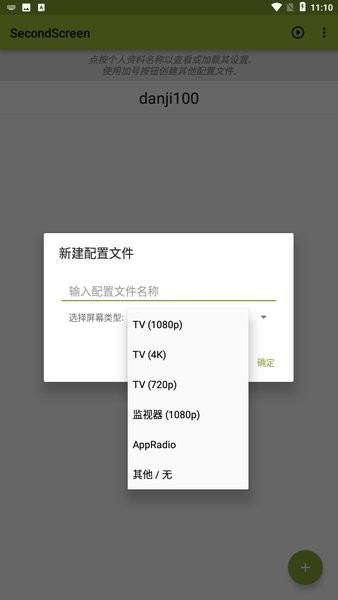 佟大为万茜互怼好废嗓子